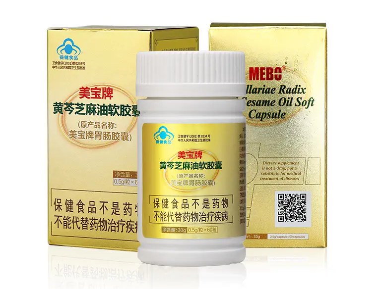 人生就是博官方网站胃肠胶囊