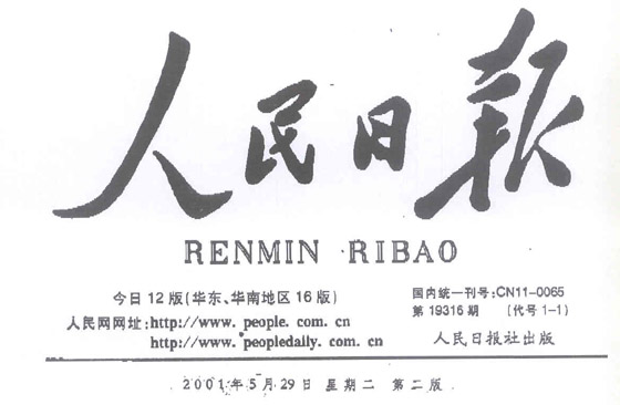 首页-人生就是博中国官方网站